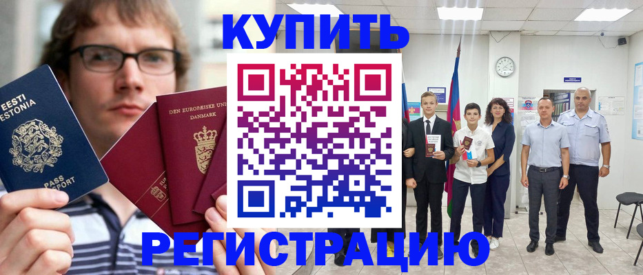 прописка для школы в Азнакаево