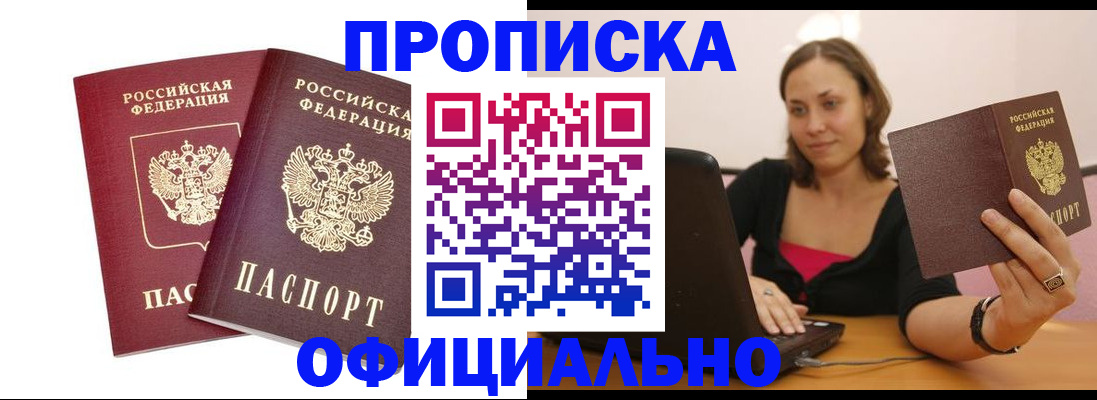 временная регистрация в Азнакаево