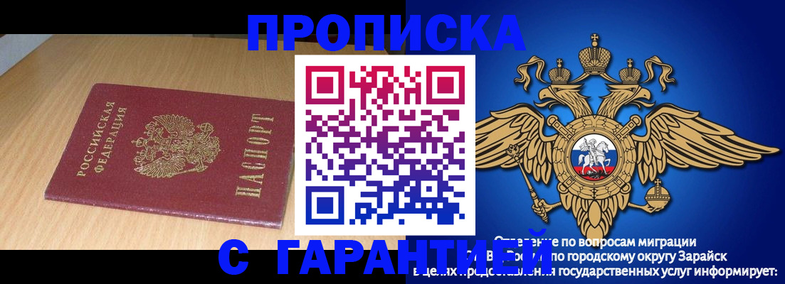 прописка для кредита в Азнакаево